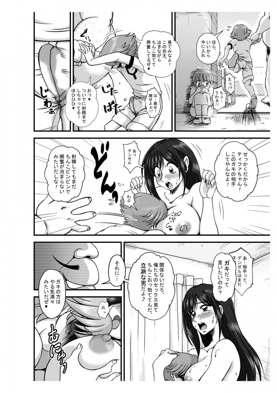 premium-lockhart-premium-lockhart-n-final-fantasy-vii