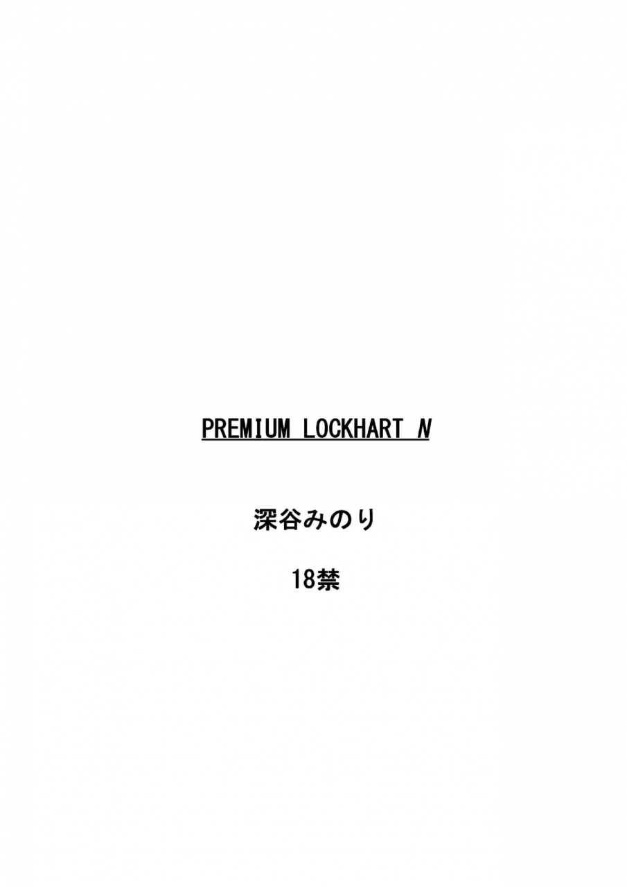 premium-lockhart-premium-lockhart-n-final-fantasy-vii