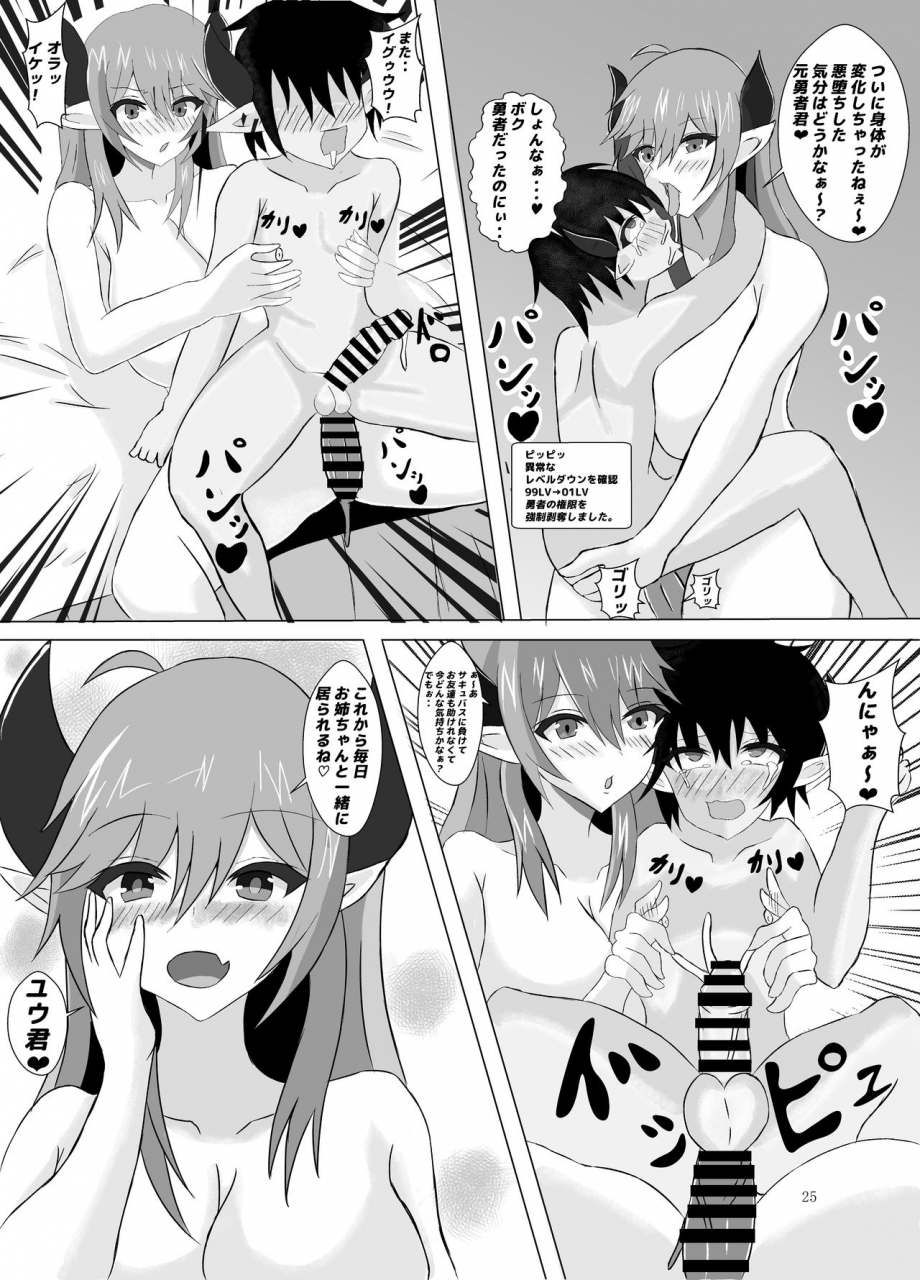 prince-cat-nekohime-yuuka-succubus-gitai-slime-ga-shota-yuusha-o-gyaku-rape-suru-hon-digital