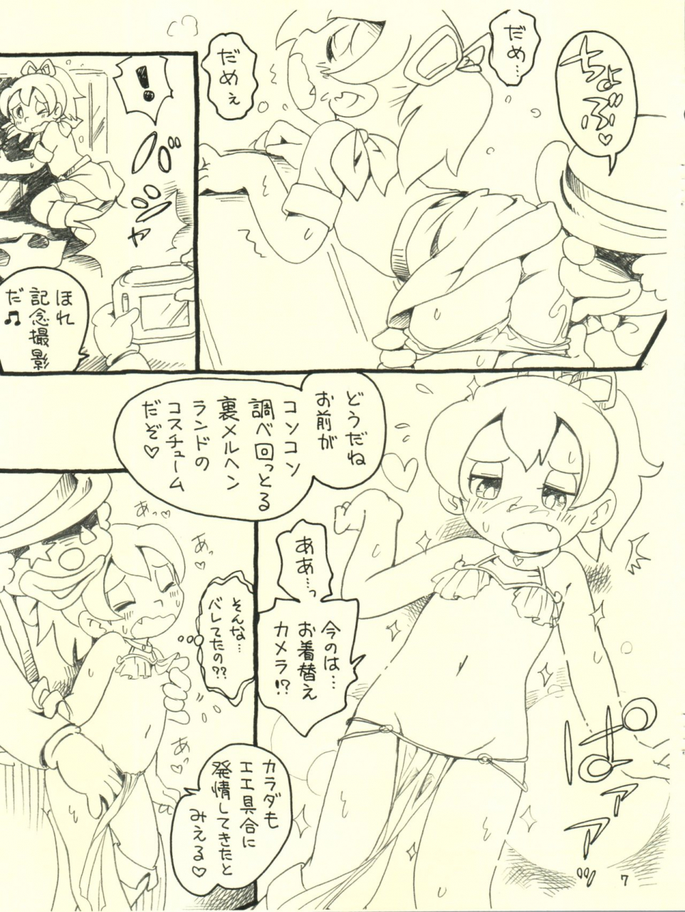 puchi-ya-hoshino-fuuta-marchenland-no-wana-doraemon