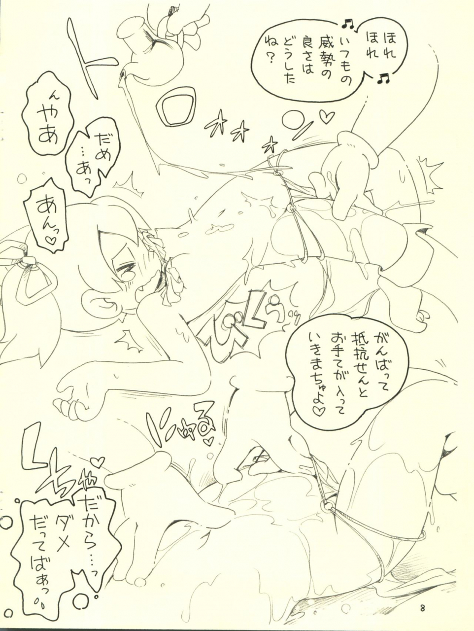 puchi-ya-hoshino-fuuta-marchenland-no-wana-doraemon