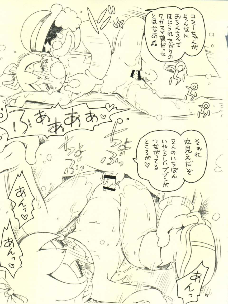 puchi-ya-hoshino-fuuta-marchenland-no-wana-doraemon