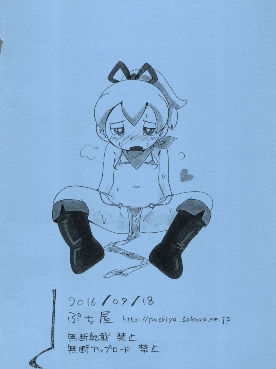 puchi-ya-hoshino-fuuta-marchenland-no-wana-doraemon