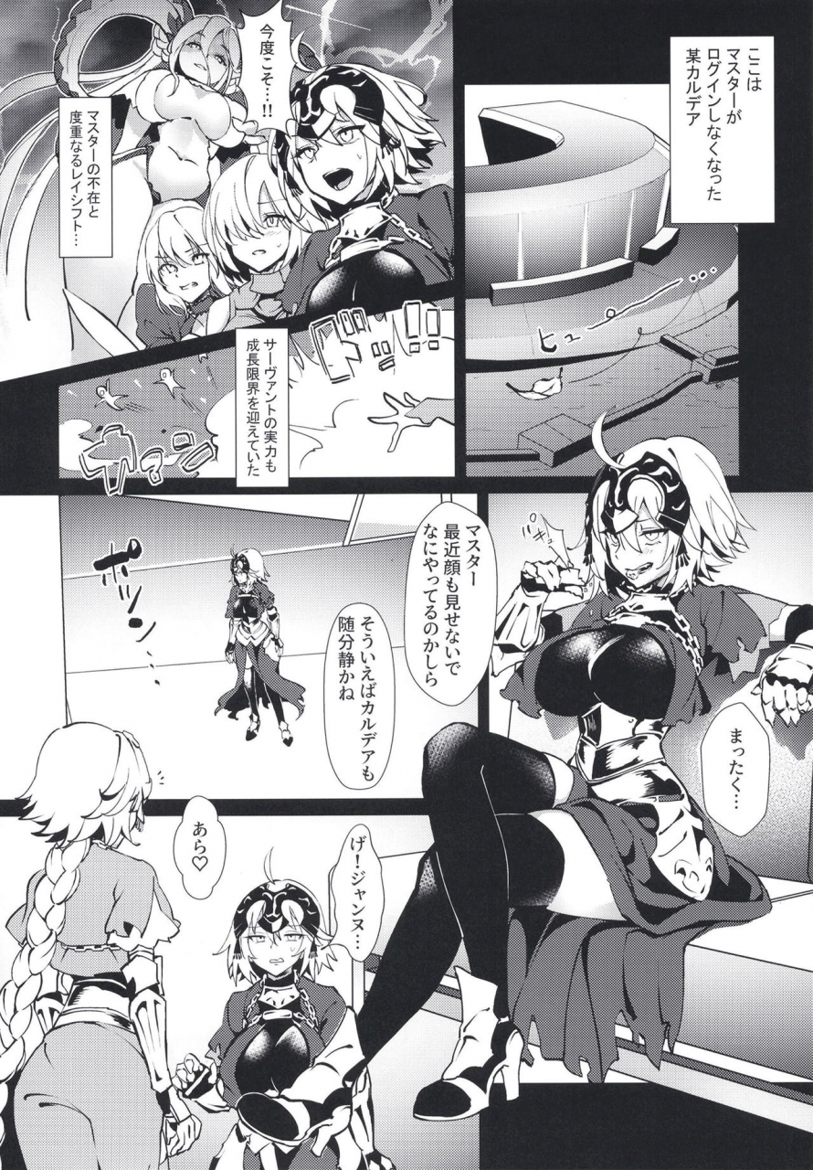 punipunikan-poriuretan-shin-master-chaldea-saikaihatsu-fategrand-order-digital