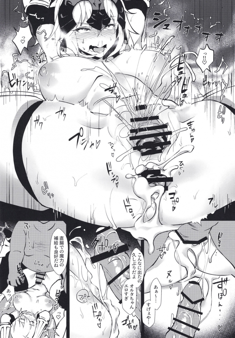 punipunikan-poriuretan-shin-master-chaldea-saikaihatsu-fategrand-order-digital