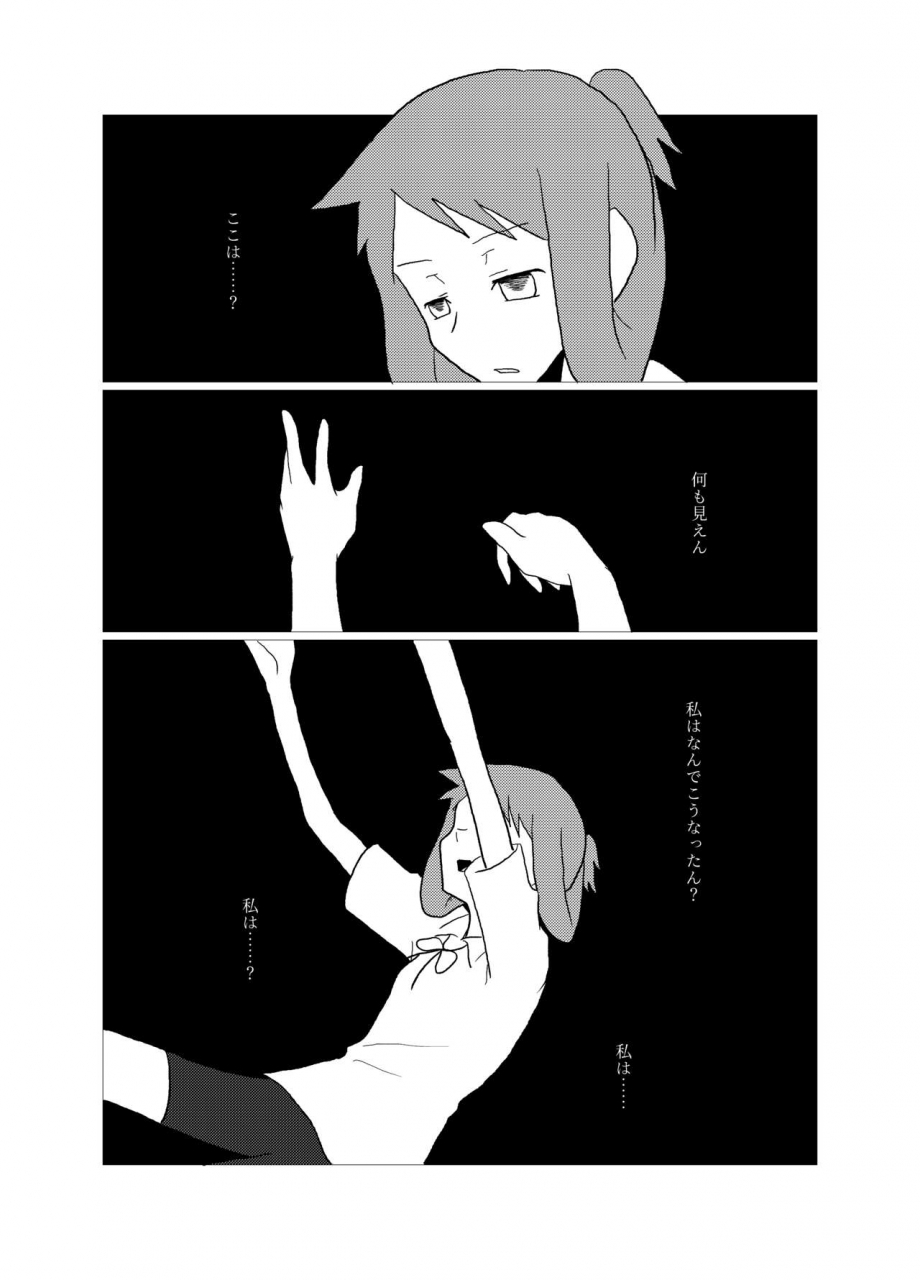 purakura-shio-marimo-please-give-me-s-saki-digital