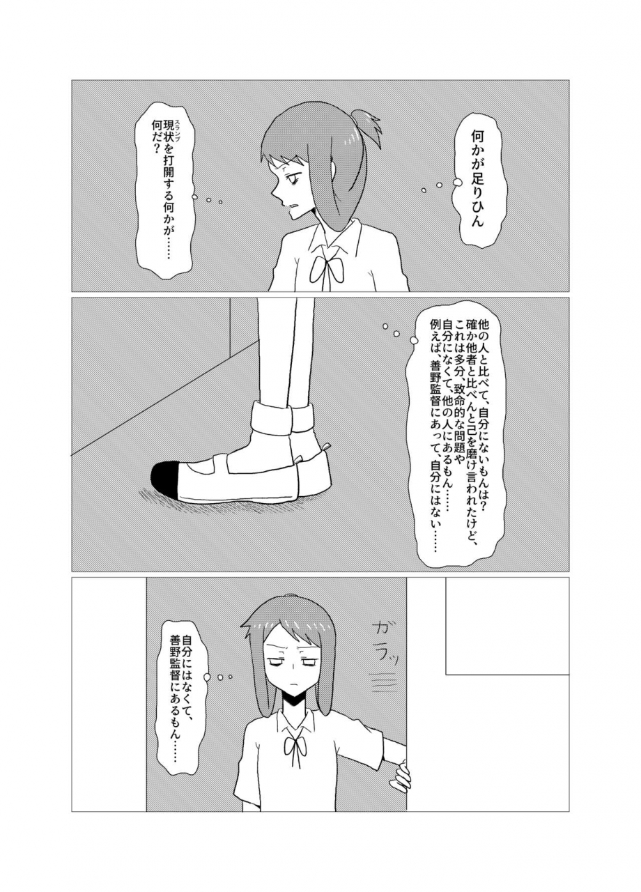 purakura-shio-marimo-please-give-me-s-saki-digital