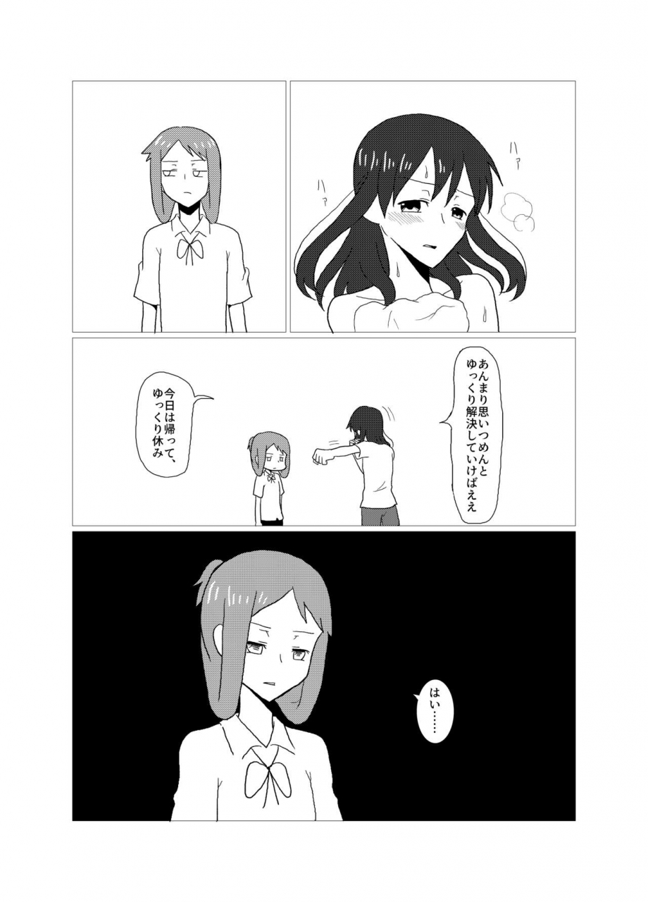 purakura-shio-marimo-please-give-me-s-saki-digital