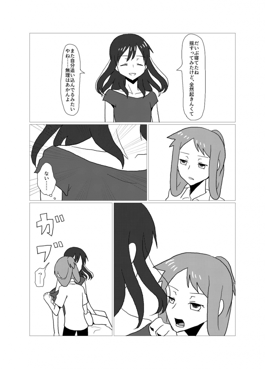 purakura-shio-marimo-please-give-me-s-saki-digital