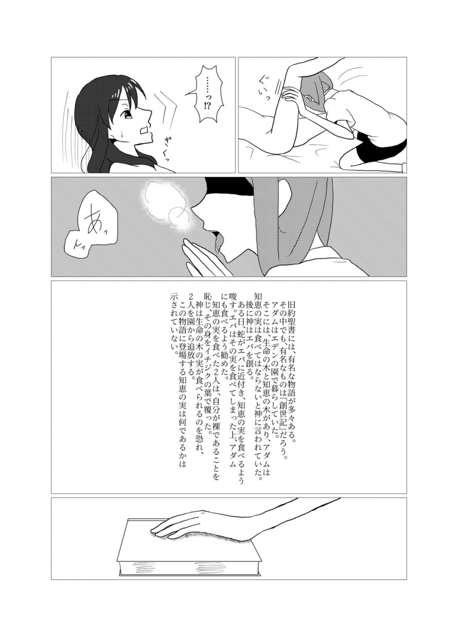 purakura-shio-marimo-please-give-me-s-saki-digital