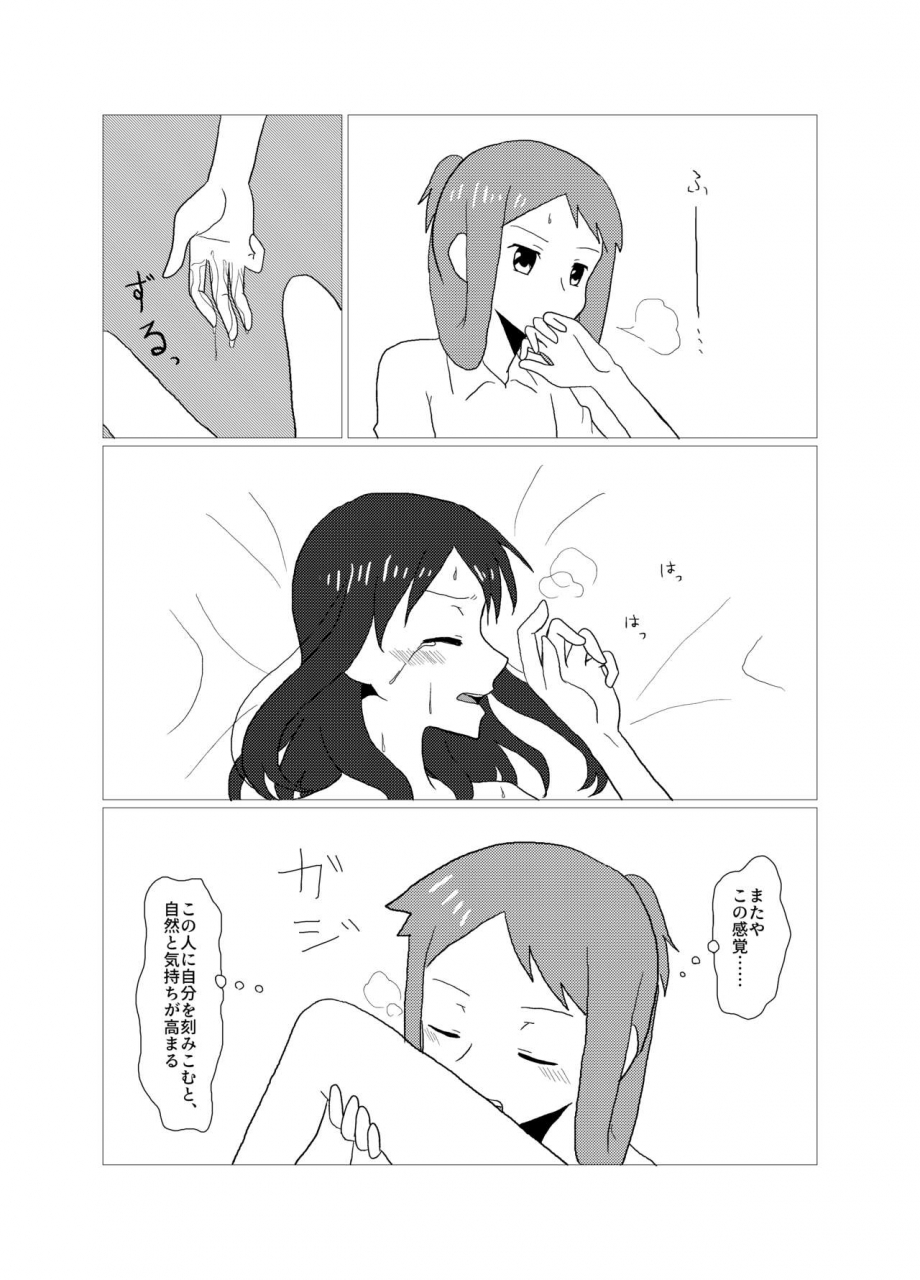 purakura-shio-marimo-please-give-me-s-saki-digital