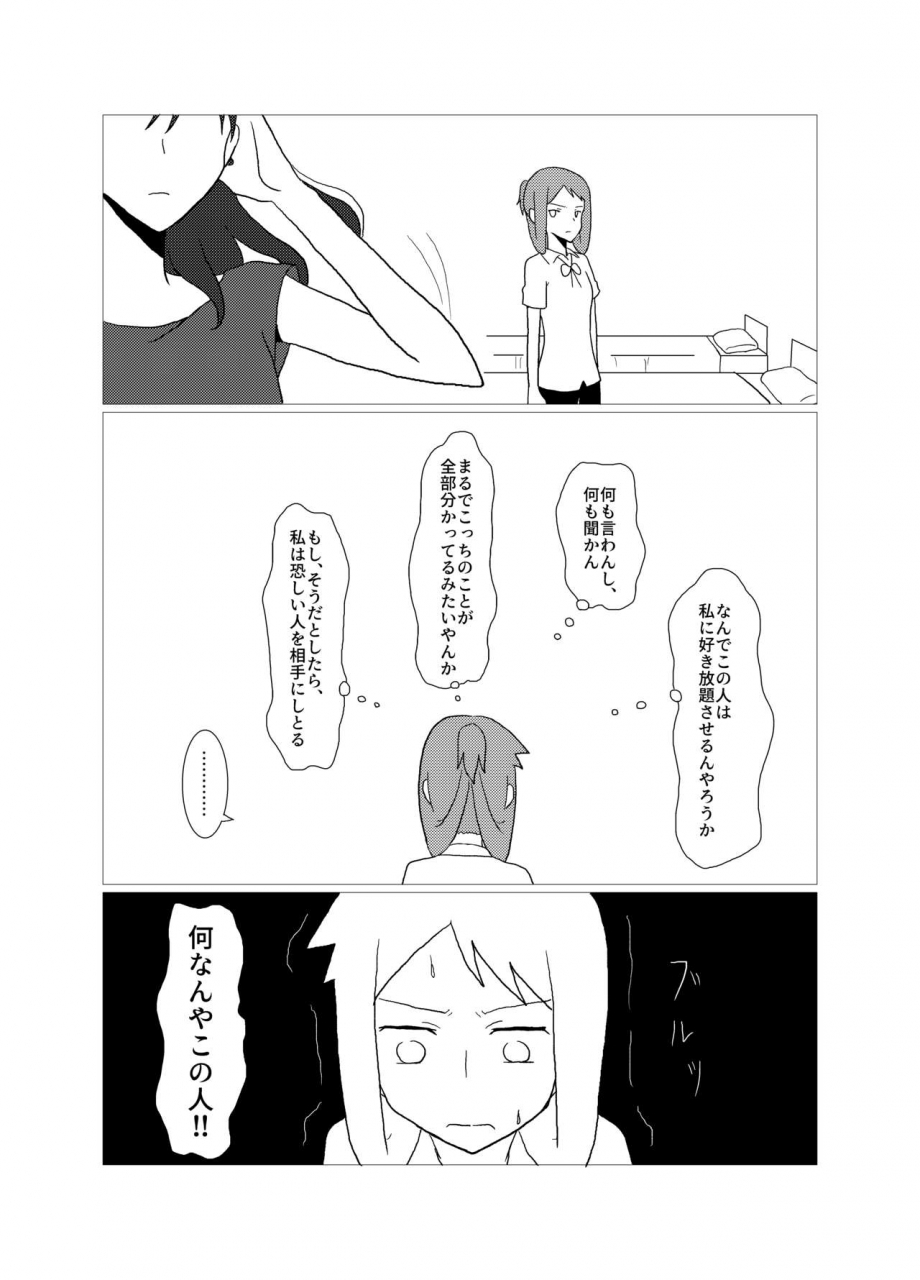 purakura-shio-marimo-please-give-me-s-saki-digital