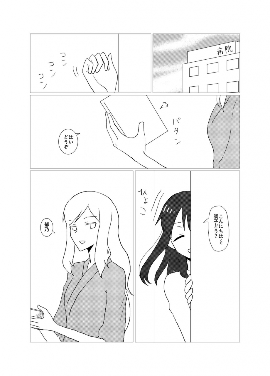 purakura-shio-marimo-please-give-me-s-saki-digital