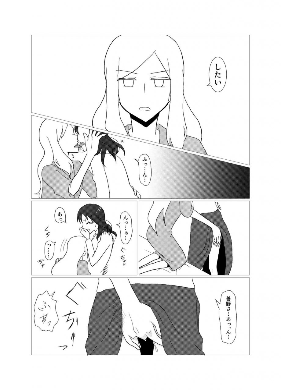 purakura-shio-marimo-please-give-me-s-saki-digital