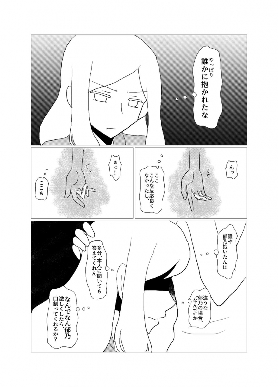 purakura-shio-marimo-please-give-me-s-saki-digital