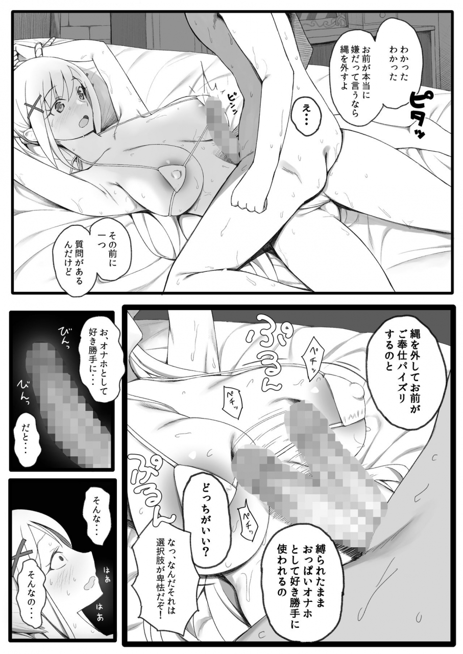 purumetal-isekai-tensei-shita-saki-de-party-member-zenin-to-naisho-de-ecchi-shiteru-neet-kono-subarashii-sekai-ni-syukufuku-o-digital