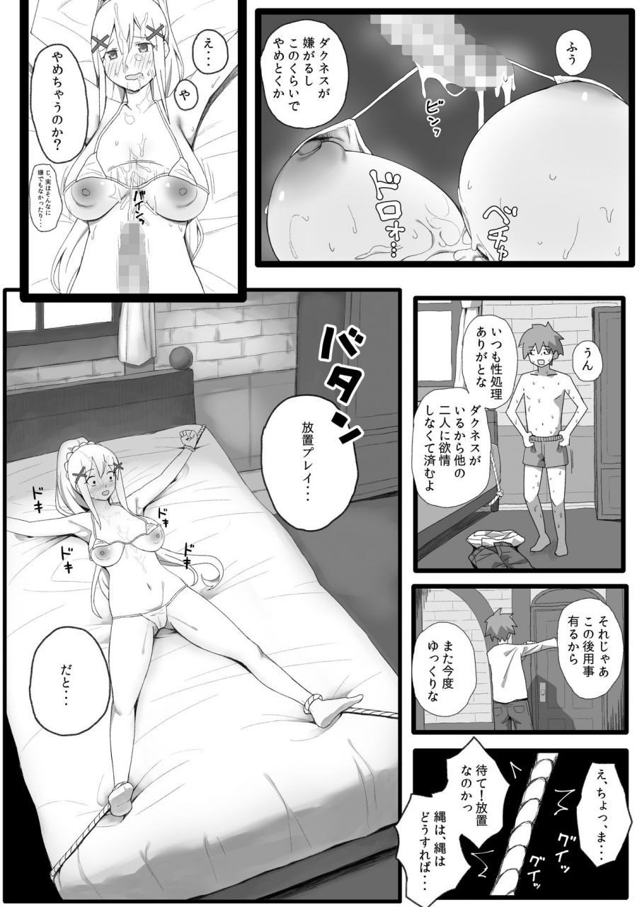 purumetal-isekai-tensei-shita-saki-de-party-member-zenin-to-naisho-de-ecchi-shiteru-neet-kono-subarashii-sekai-ni-syukufuku-o-digital