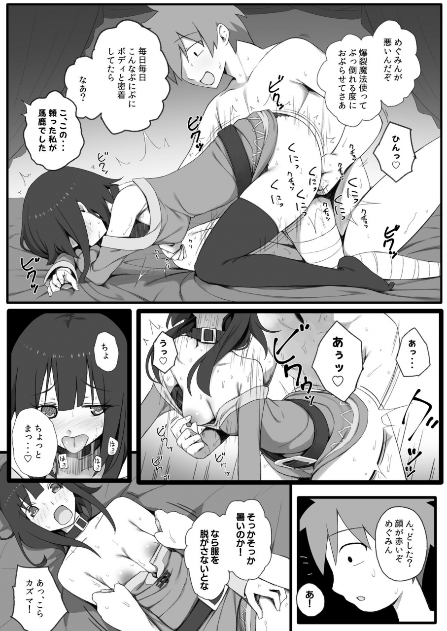 purumetal-isekai-tensei-shita-saki-de-party-member-zenin-to-naisho-de-ecchi-shiteru-neet-kono-subarashii-sekai-ni-syukufuku-o-digital