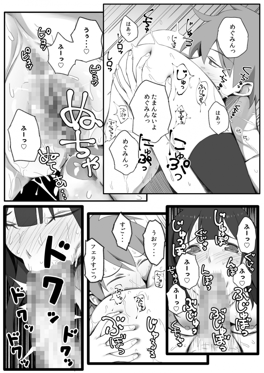 purumetal-isekai-tensei-shita-saki-de-party-member-zenin-to-naisho-de-ecchi-shiteru-neet-kono-subarashii-sekai-ni-syukufuku-o-digital