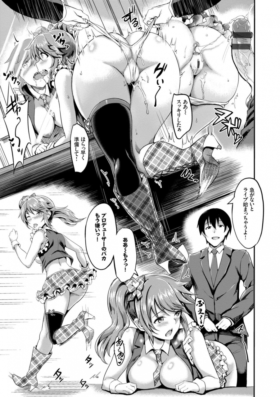 puyocha-muttsuri-bitch-digital