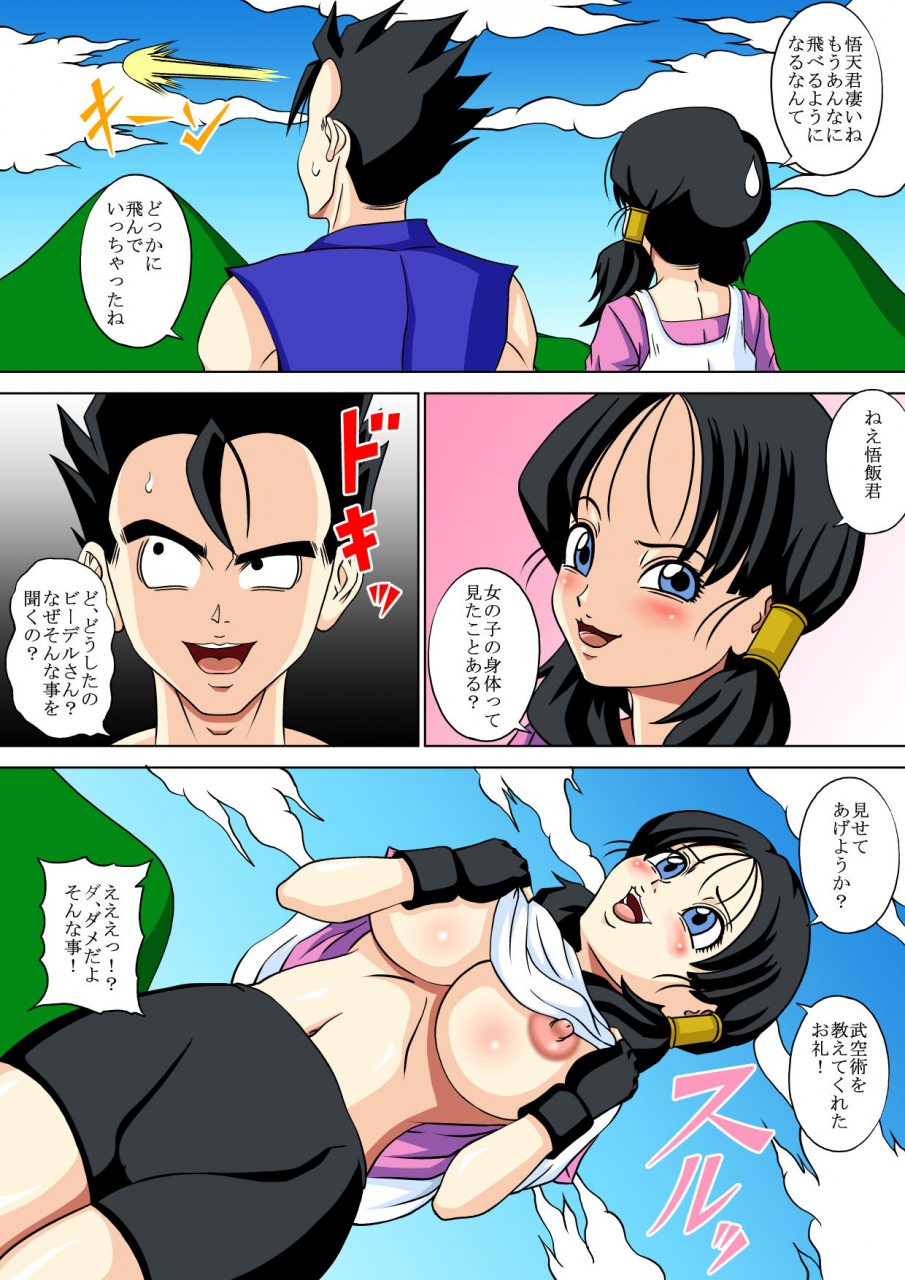 pyramid-house-muscleman-akkan-ni-okasarete-bitch-ni-ochite-ita-videl-san-dragon-ball-z