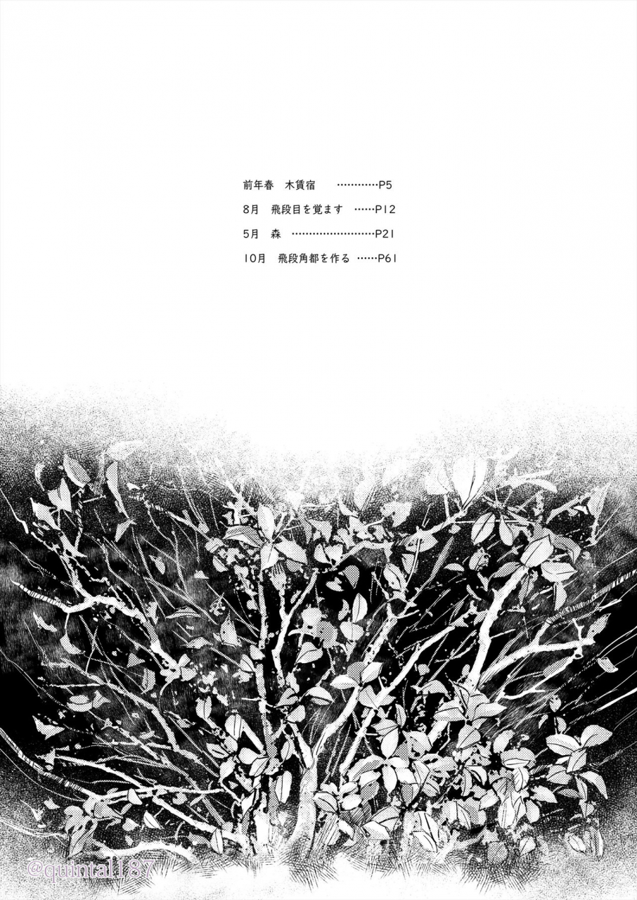 quintal-ya-quintal-hoshi-wo-tsukuru-jou-naruto-digital