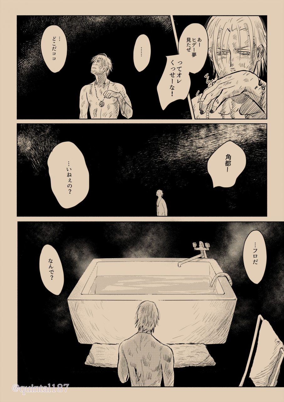 quintal-ya-quintal-hoshi-wo-tsukuru-jou-naruto-digital