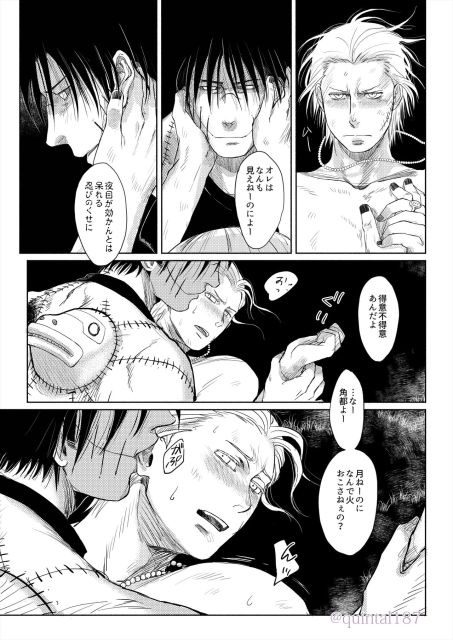 quintal-ya-quintal-hoshi-wo-tsukuru-jou-naruto-digital