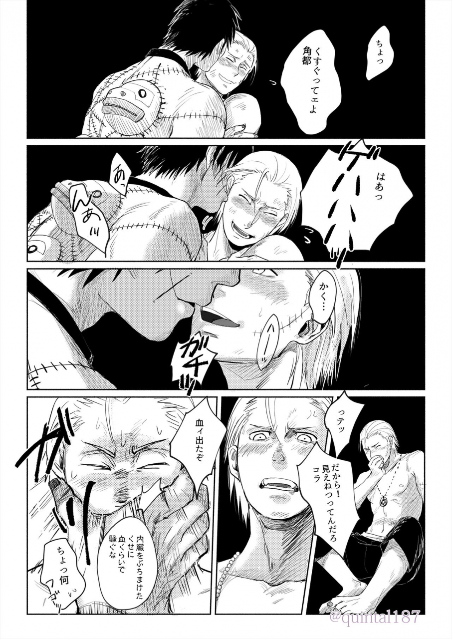 quintal-ya-quintal-hoshi-wo-tsukuru-jou-naruto-digital