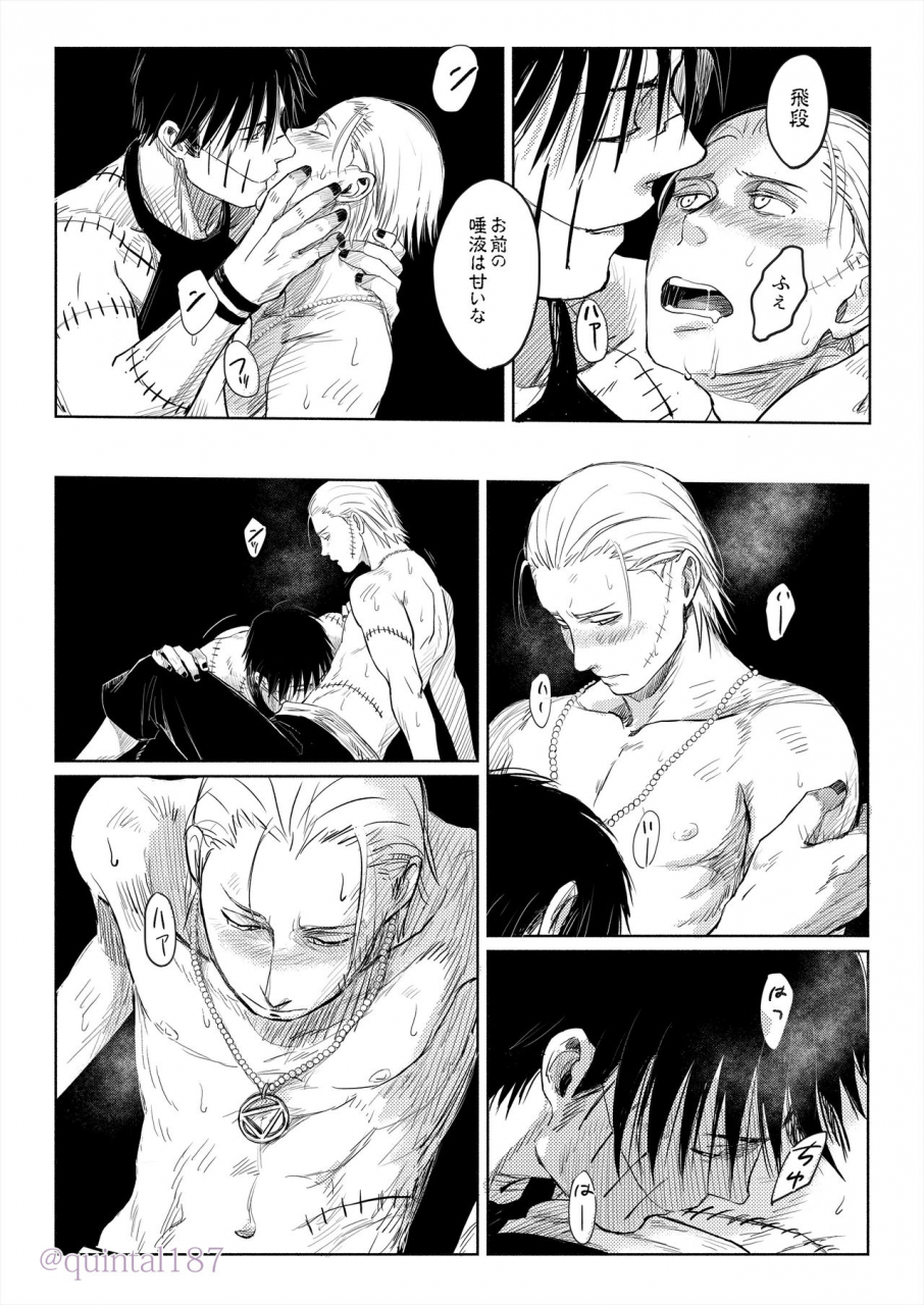 quintal-ya-quintal-hoshi-wo-tsukuru-jou-naruto-digital