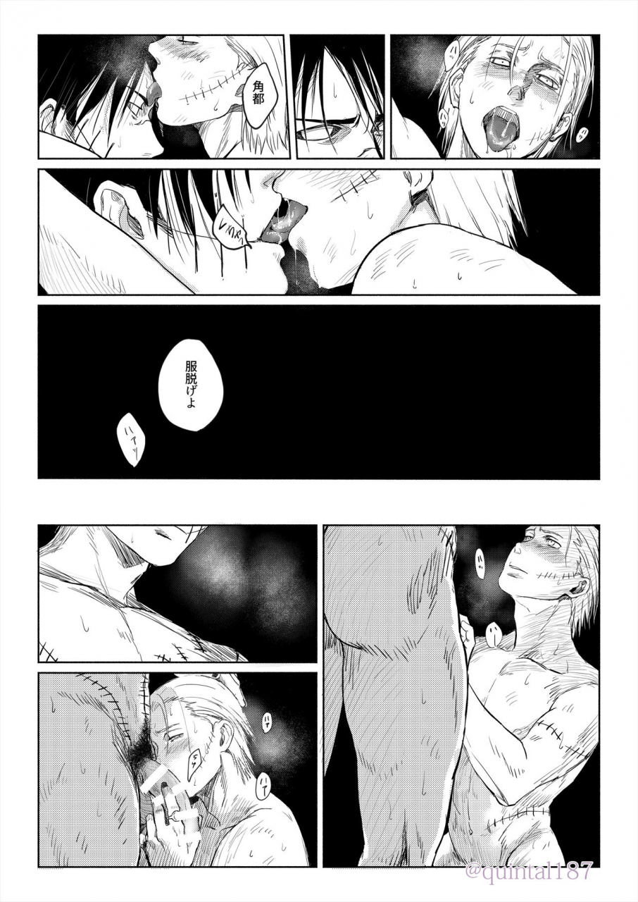 quintal-ya-quintal-hoshi-wo-tsukuru-jou-naruto-digital