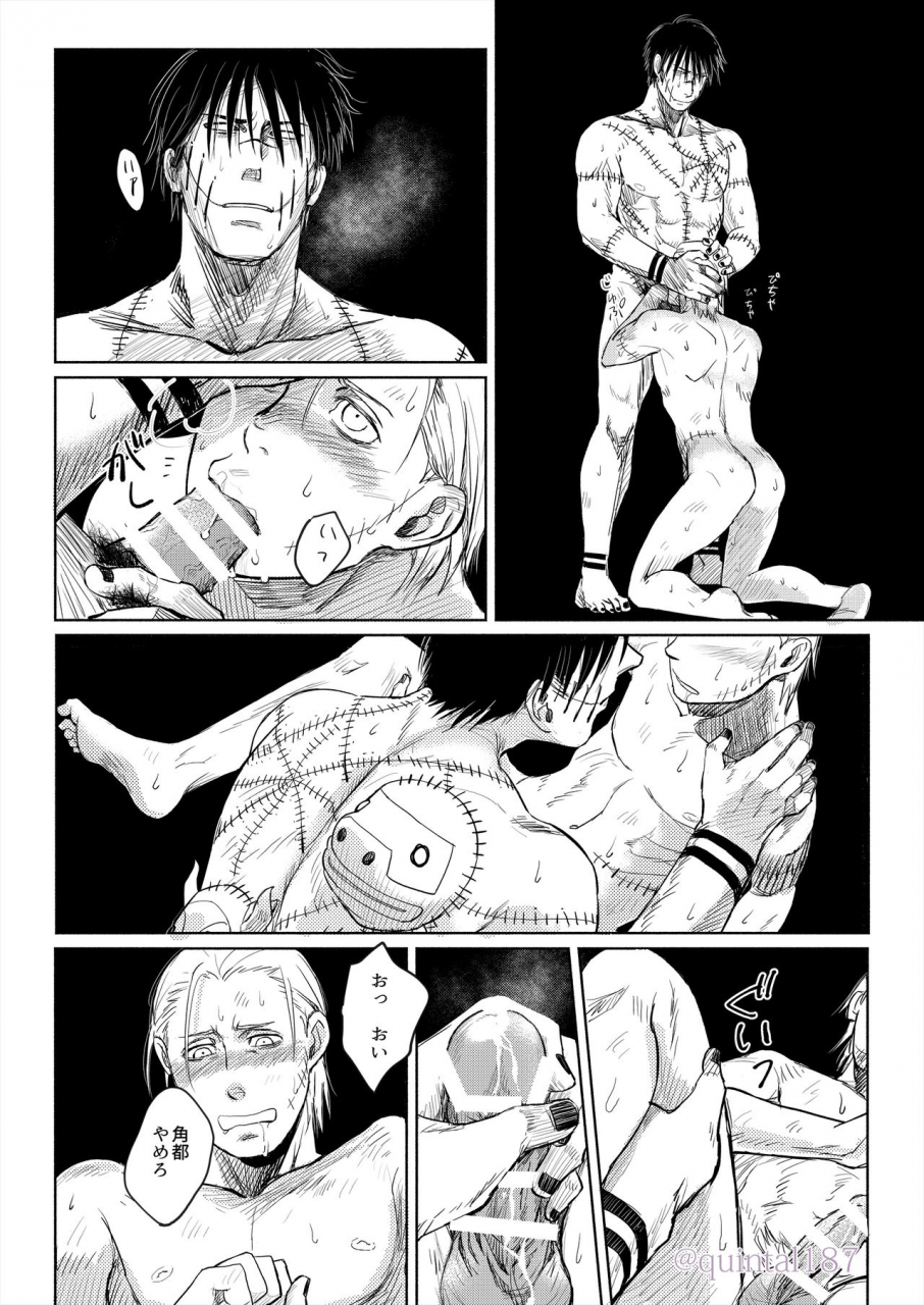 quintal-ya-quintal-hoshi-wo-tsukuru-jou-naruto-digital