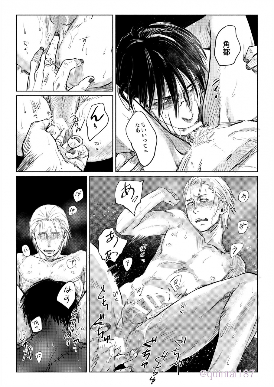 quintal-ya-quintal-hoshi-wo-tsukuru-jou-naruto-digital