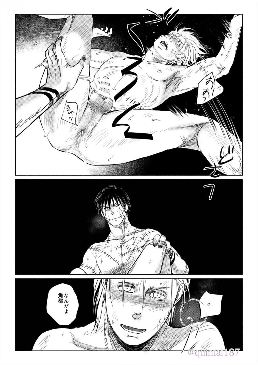 quintal-ya-quintal-hoshi-wo-tsukuru-jou-naruto-digital