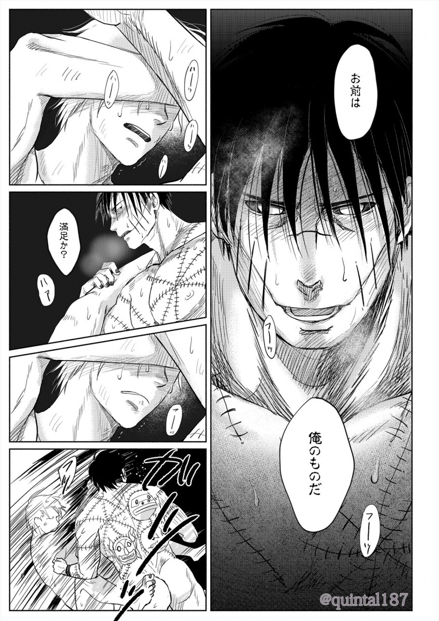 quintal-ya-quintal-hoshi-wo-tsukuru-jou-naruto-digital