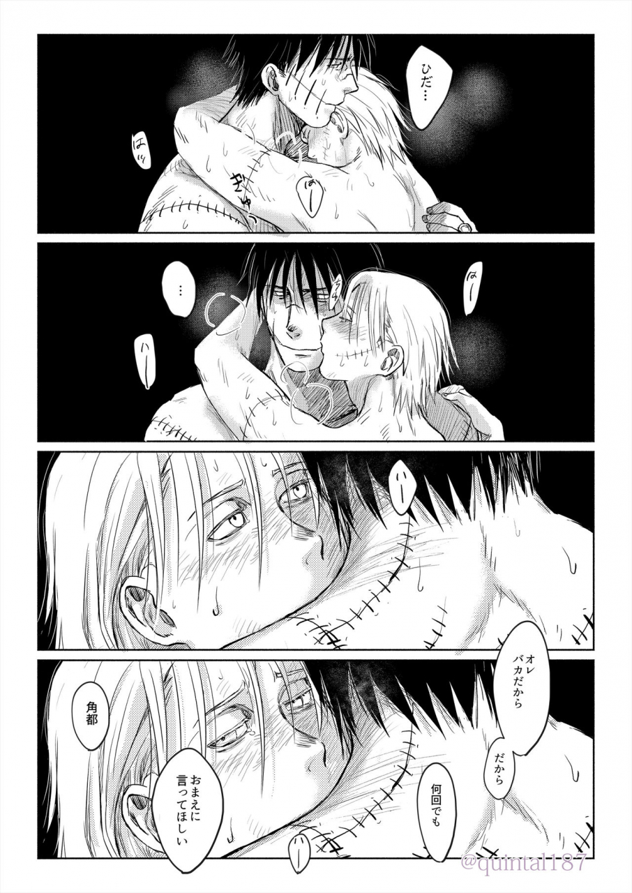 quintal-ya-quintal-hoshi-wo-tsukuru-jou-naruto-digital