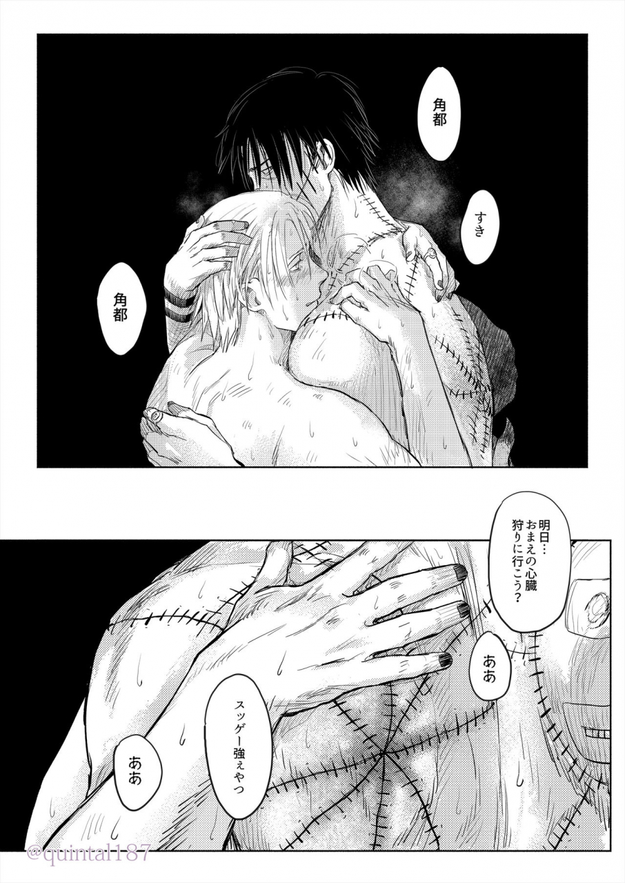 quintal-ya-quintal-hoshi-wo-tsukuru-jou-naruto-digital