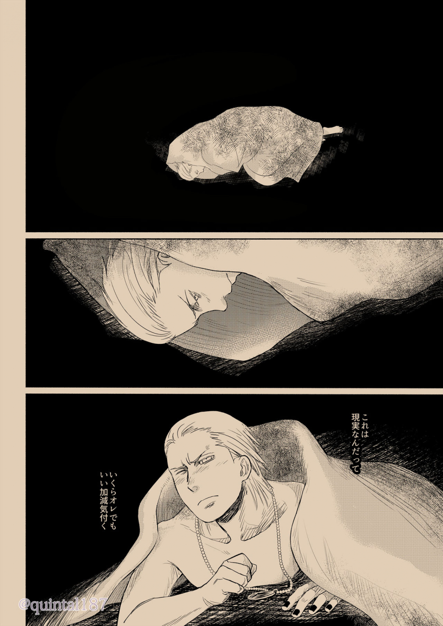 quintal-ya-quintal-hoshi-wo-tsukuru-jou-naruto-digital