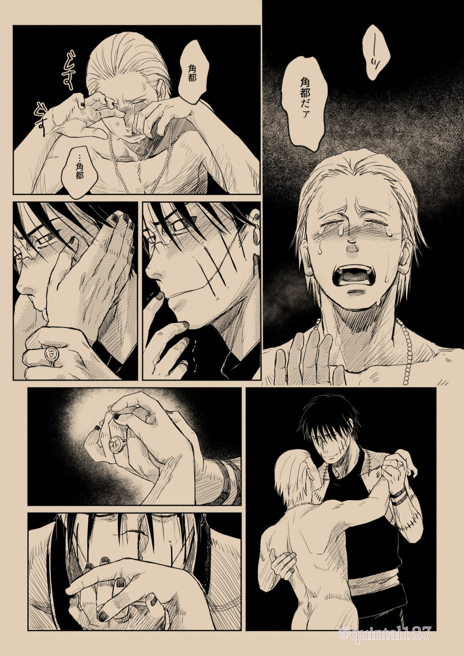 quintal-ya-quintal-hoshi-wo-tsukuru-jou-naruto-digital