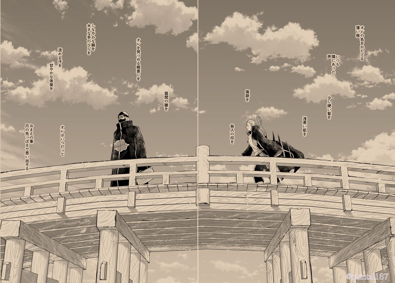 quintal-ya-quintal-hoshi-wo-tsukuru-jou-naruto-digital