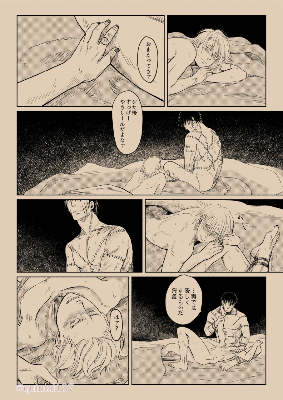 quintal-ya-quintal-hoshi-wo-tsukuru-jou-naruto-digital