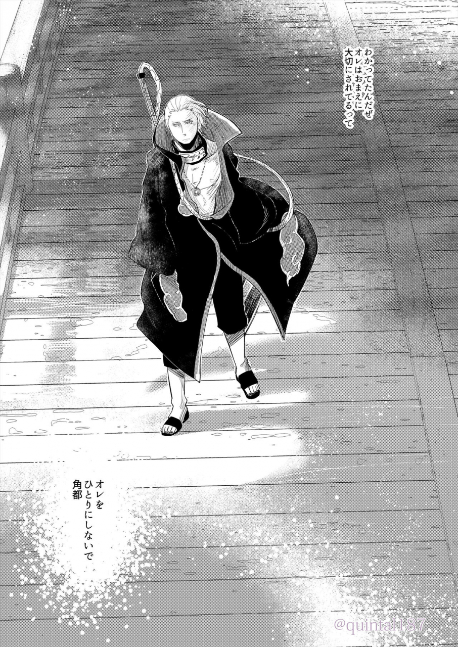 quintal-ya-quintal-hoshi-wo-tsukuru-jou-naruto-digital