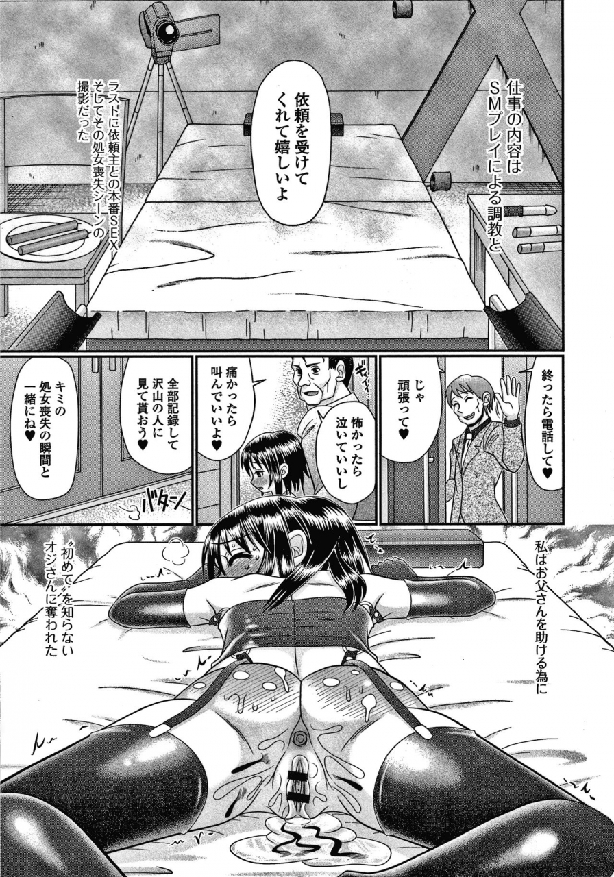 r-koga-chigyaku-no-umami