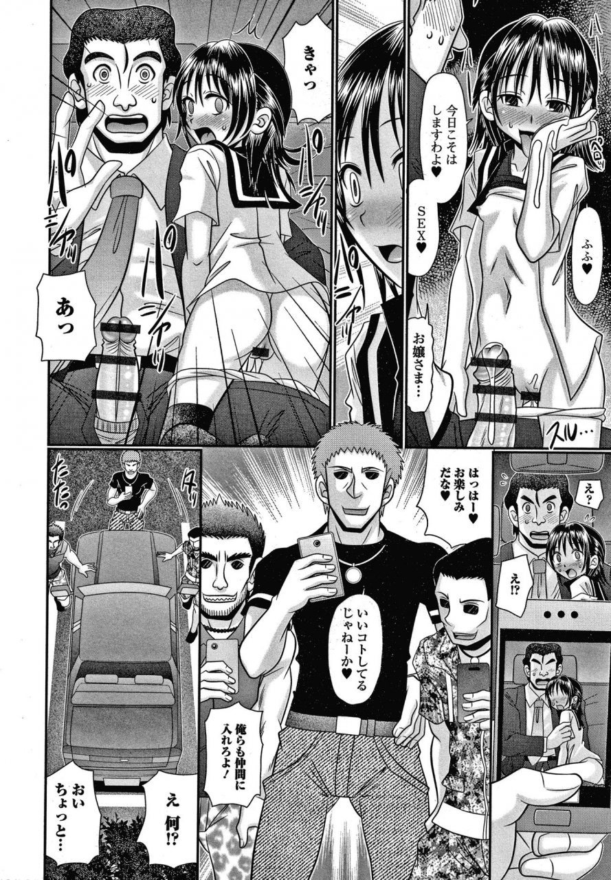 r-koga-chigyaku-no-umami