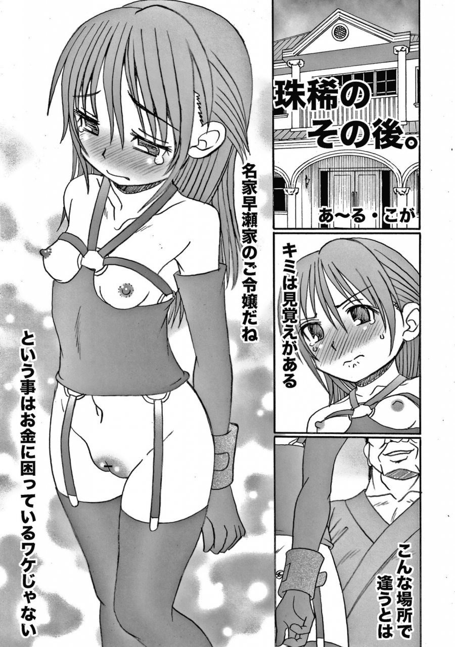 r-koga-chigyaku-no-umami