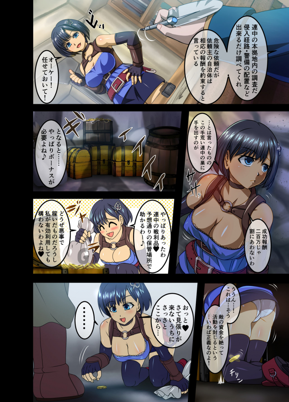 rakugaki-drops-kagemusya-roukan-narazumono-tachi-no-seisai