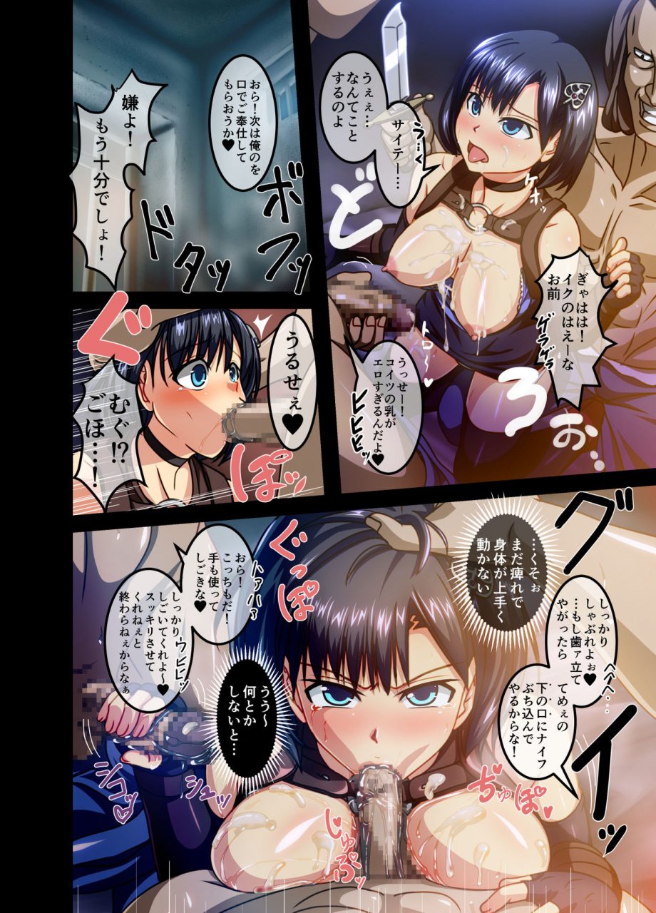 rakugaki-drops-kagemusya-roukan-narazumono-tachi-no-seisai