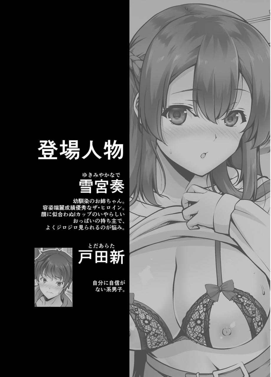 red-crown-ishigami-kazui-osananajimi-onee-chan-to-icha-love-sex-shitai-digital