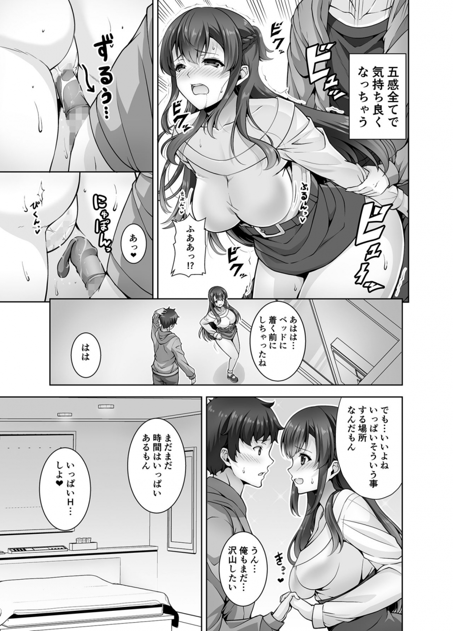 red-crown-ishigami-kazui-osananajimi-onee-chan-to-icha-love-sex-shitai-digital