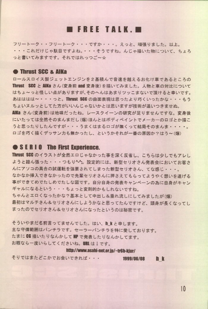 rpg-company-2-aono6go-izumi-hiroshi-4-gou-egokoro-muyuu-fetish-spirits-2nd-various